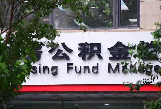 天水北京住房公积金代办提取（北京住房公积金代办提取业务）
